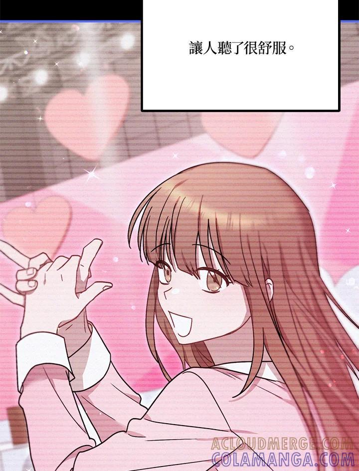《超级巨星的才华书库》第47话 第4页