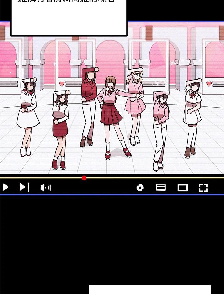 《超级巨星的才华书库》第47话 第3页