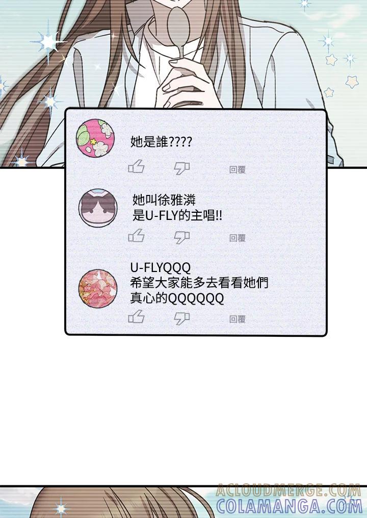 《超级巨星的才华书库》第47话 第49页