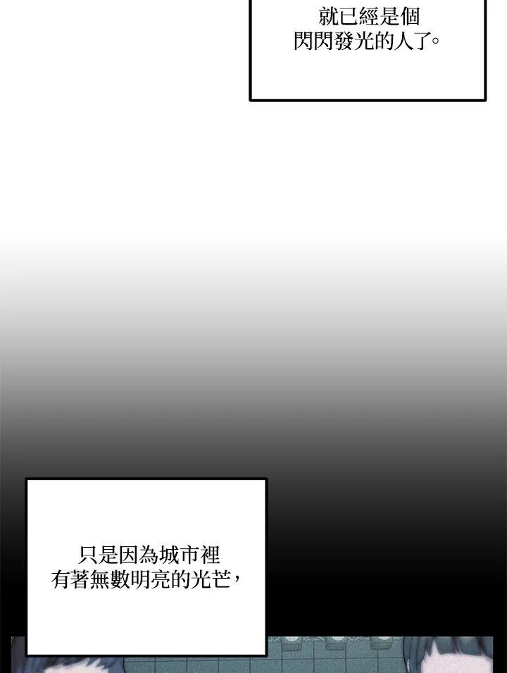 《超级巨星的才华书库》第47话 第38页