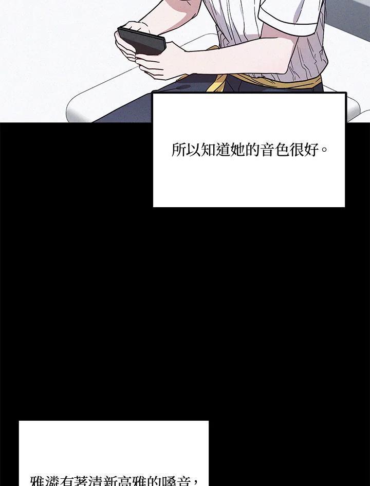 《超级巨星的才华书库》第47话 第2页