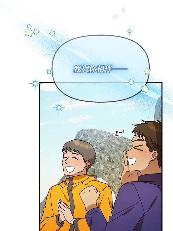 《超级巨星的才华书库》第47话 第14页