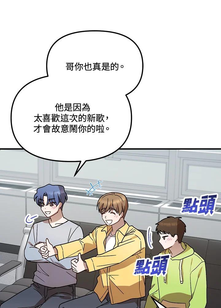 《超级巨星的才华书库》第47话 第72页