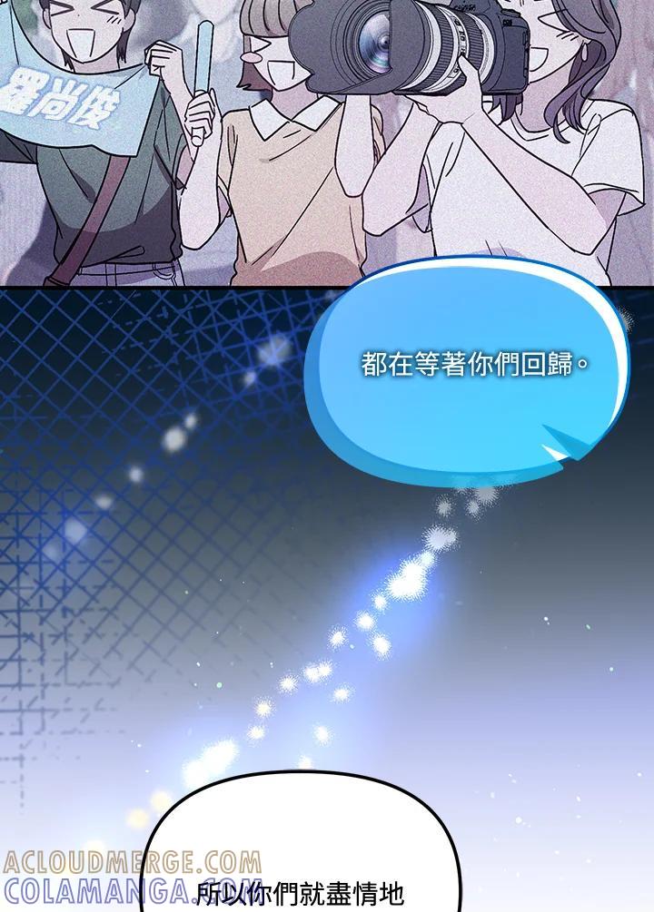 《超级巨星的才华书库》第47话 第79页