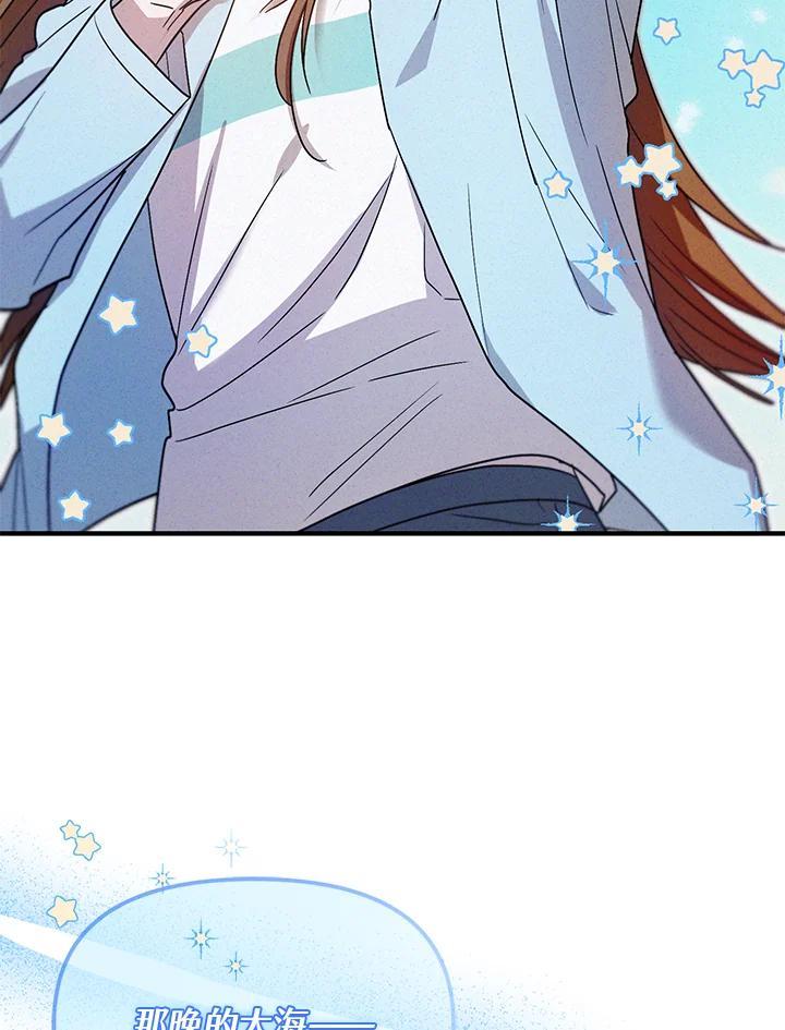 《超级巨星的才华书库》第47话 第9页