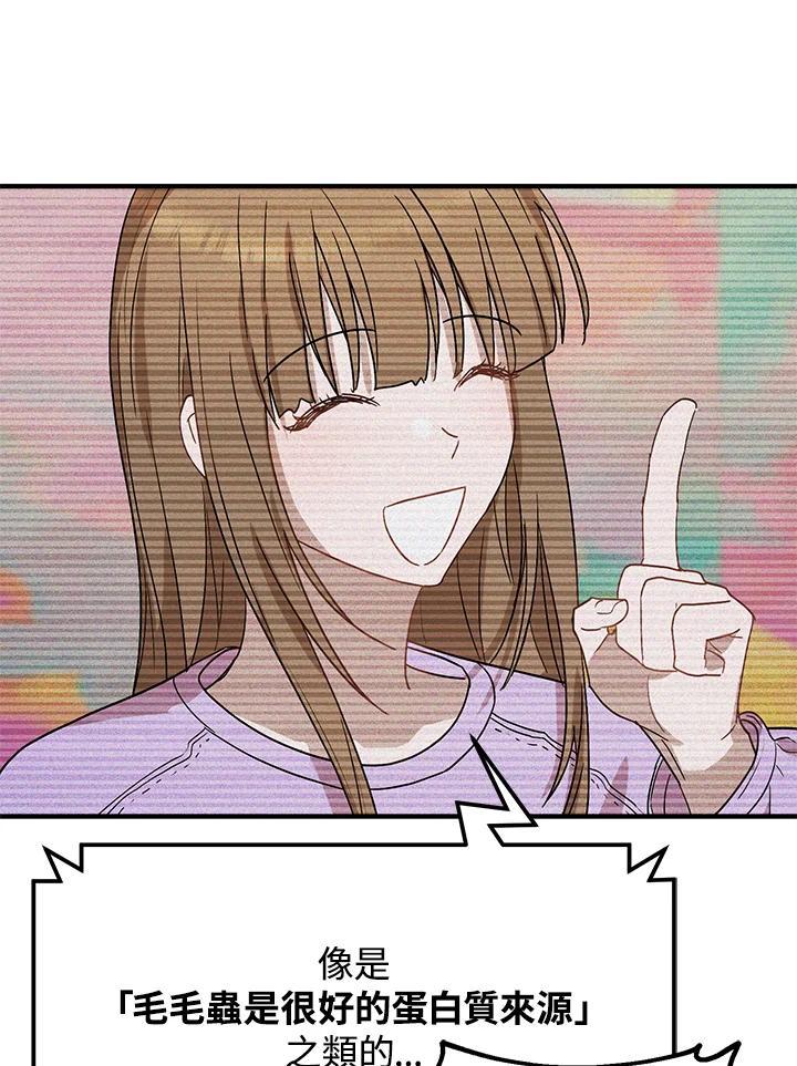 《超级巨星的才华书库》第47话 第59页