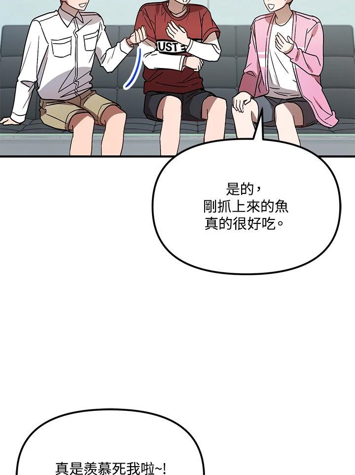 《超级巨星的才华书库》第47话 第65页