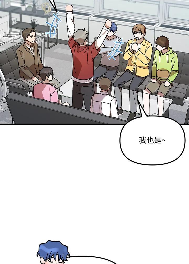 《超级巨星的才华书库》第47话 第74页