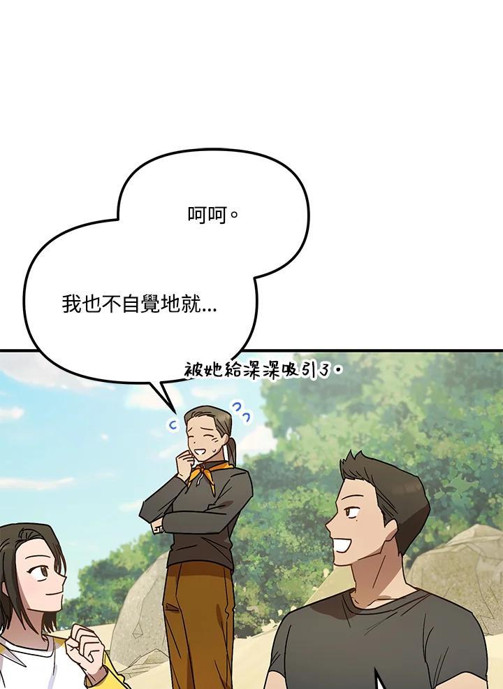 《超级巨星的才华书库》第47话 第26页