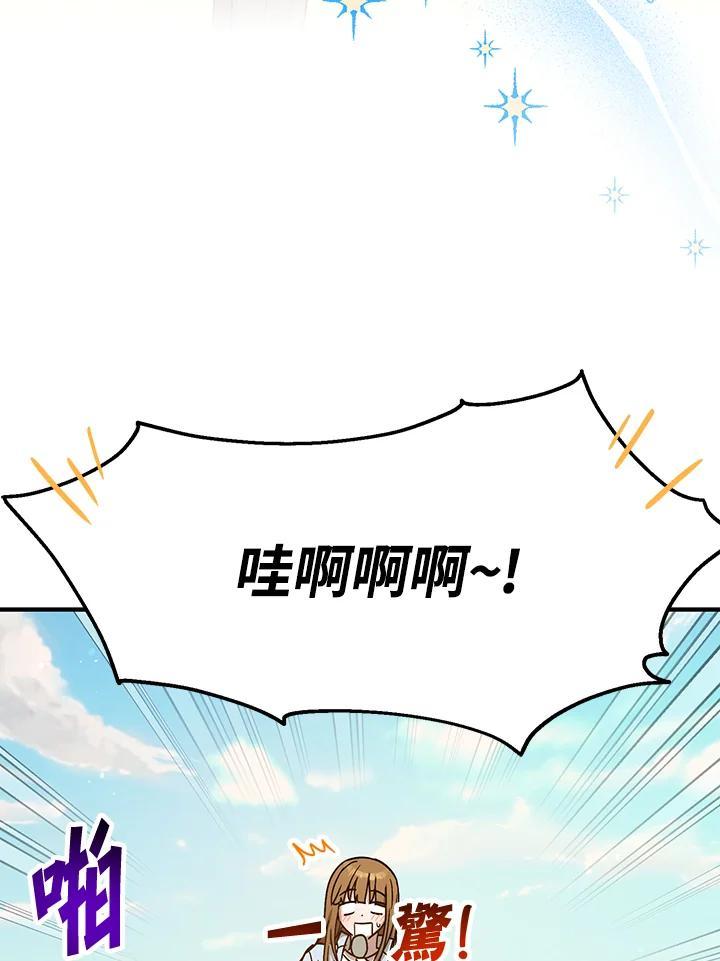《超级巨星的才华书库》第47话 第18页