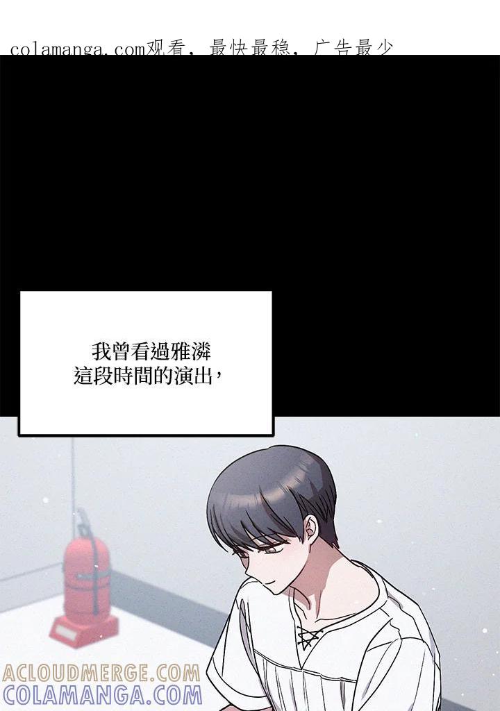《超级巨星的才华书库》第47话 第1页