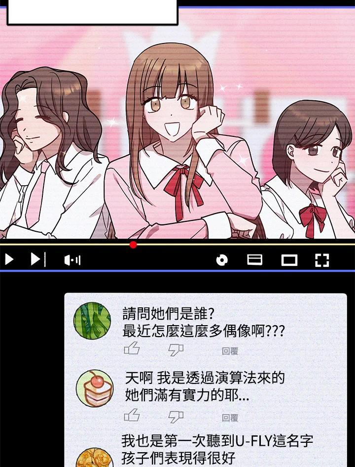 《超级巨星的才华书库》第47话 第6页