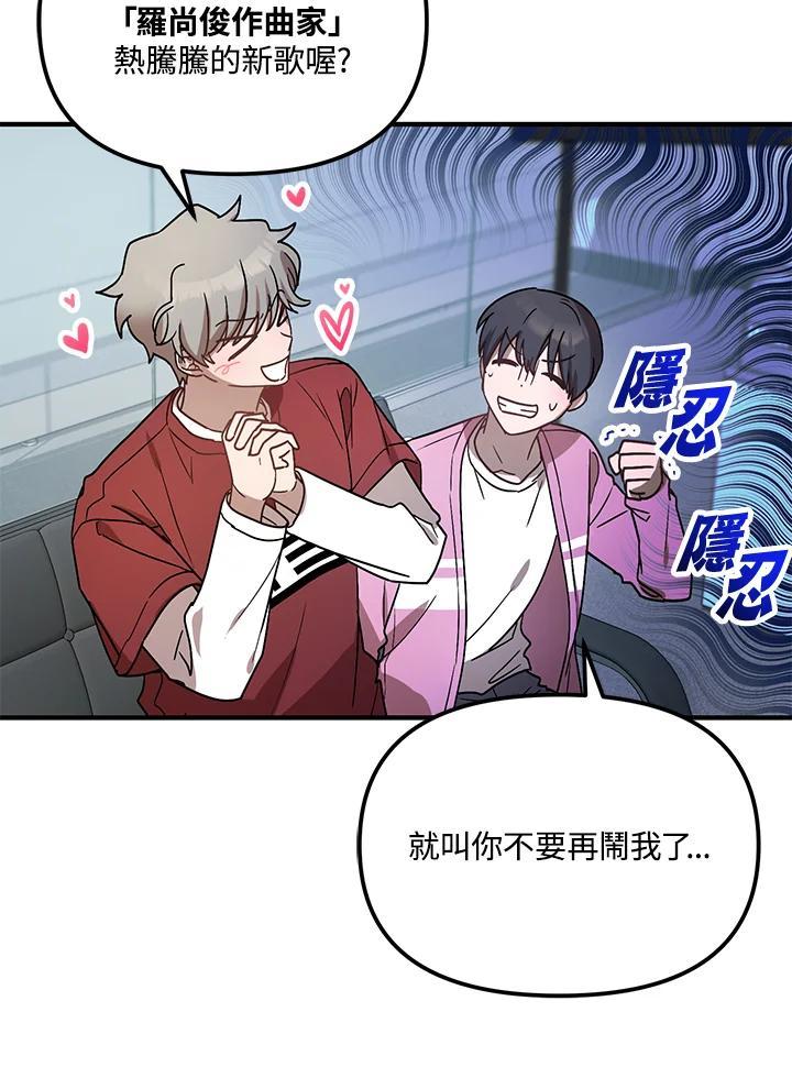 《超级巨星的才华书库》第47话 第71页