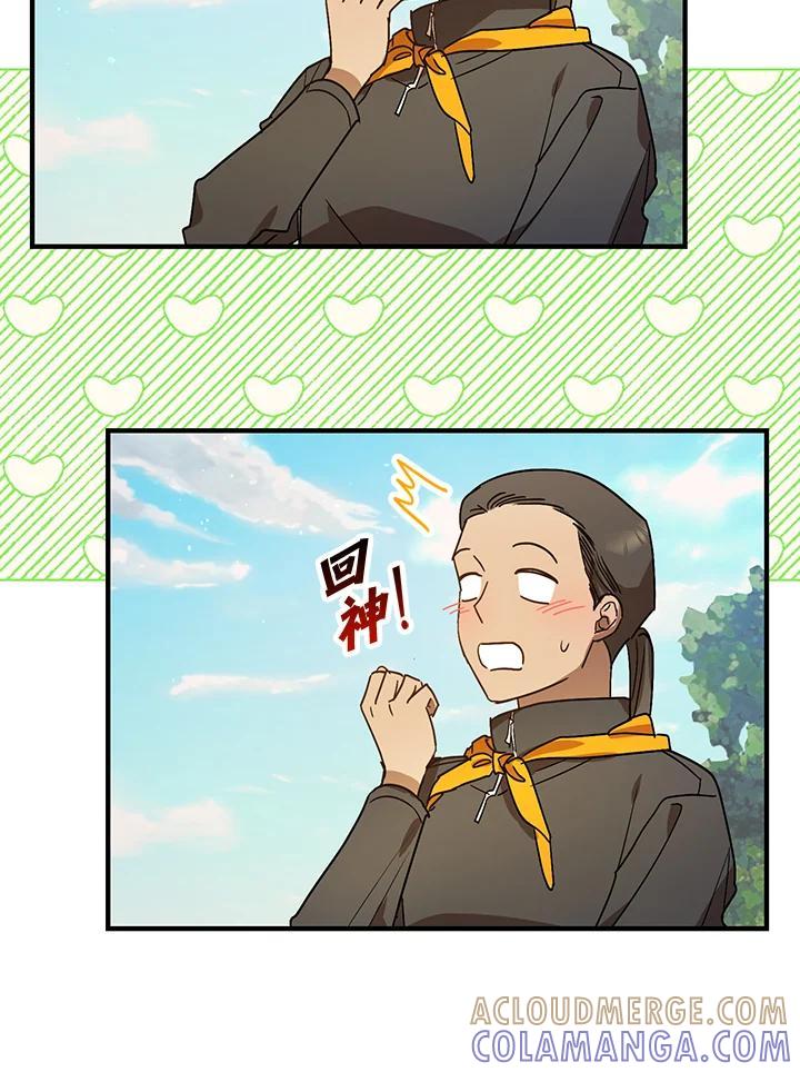《超级巨星的才华书库》第47话 第25页