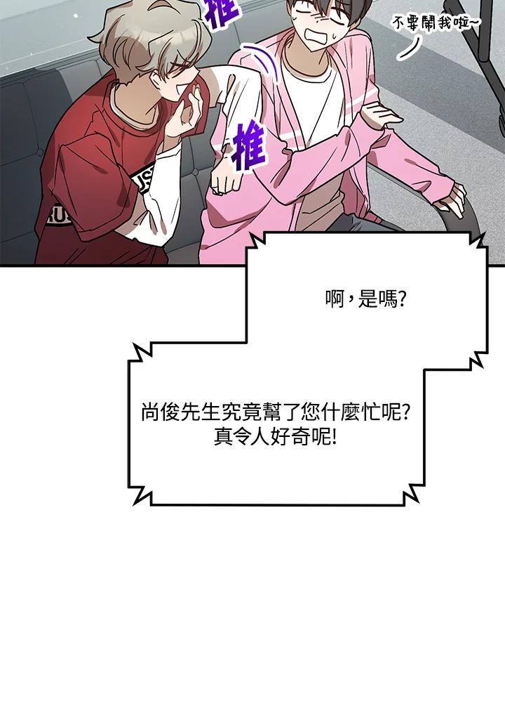 《超级巨星的才华书库》第47话 第57页