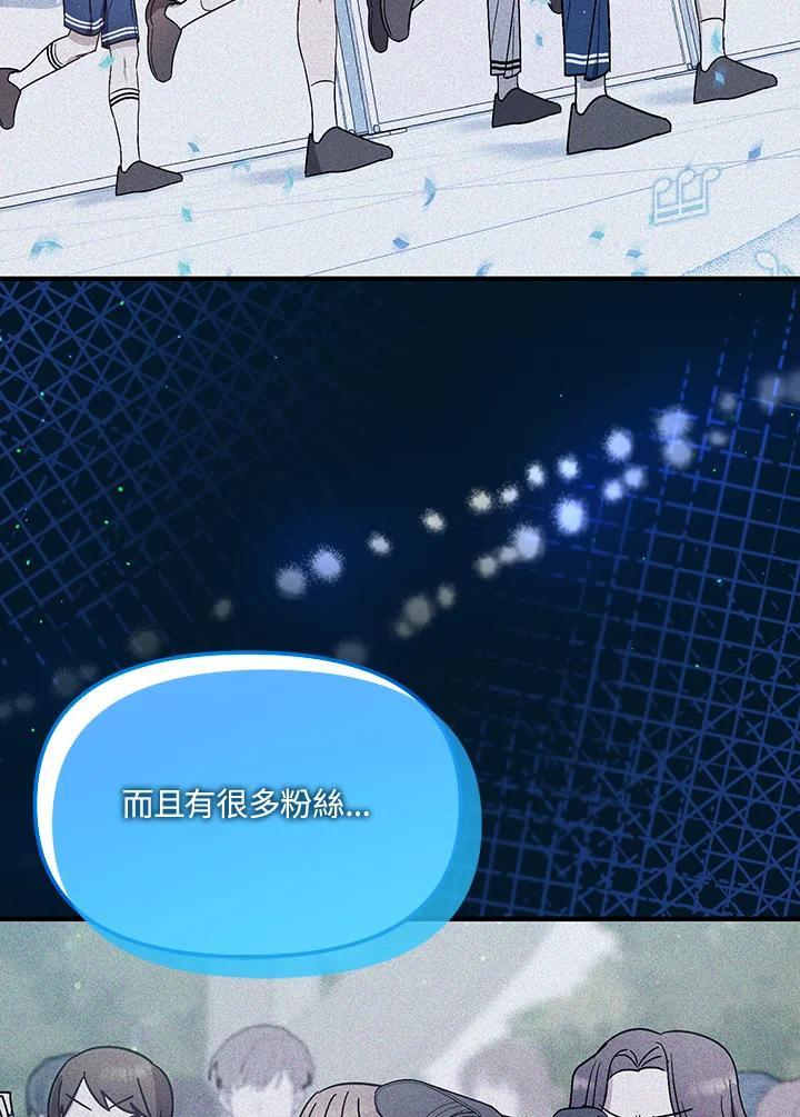 《超级巨星的才华书库》第47话 第78页