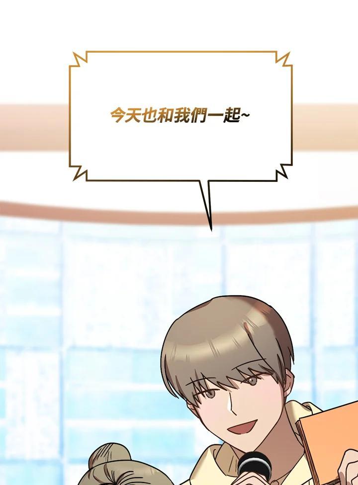 《超级巨星的才华书库》第48话 第2页