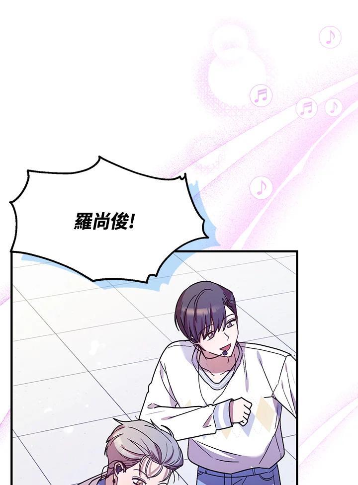 《超级巨星的才华书库》第48话 第12页