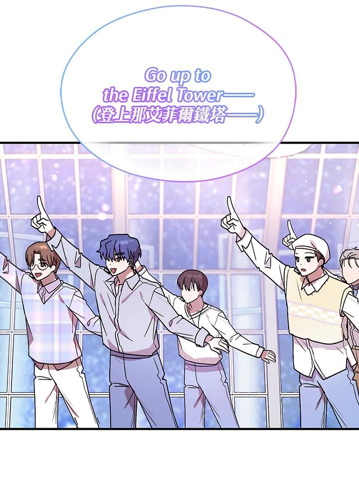 《超级巨星的才华书库》第48话 第26页