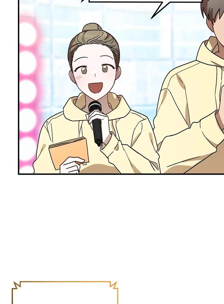 《超级巨星的才华书库》第48话 第6页