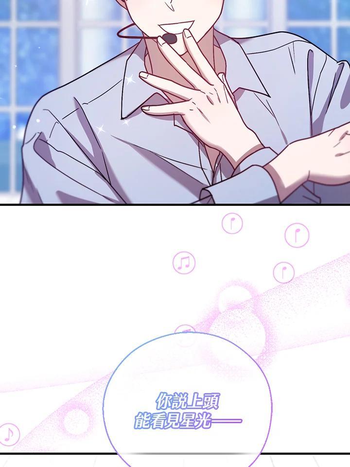《超级巨星的才华书库》第48话 第22页