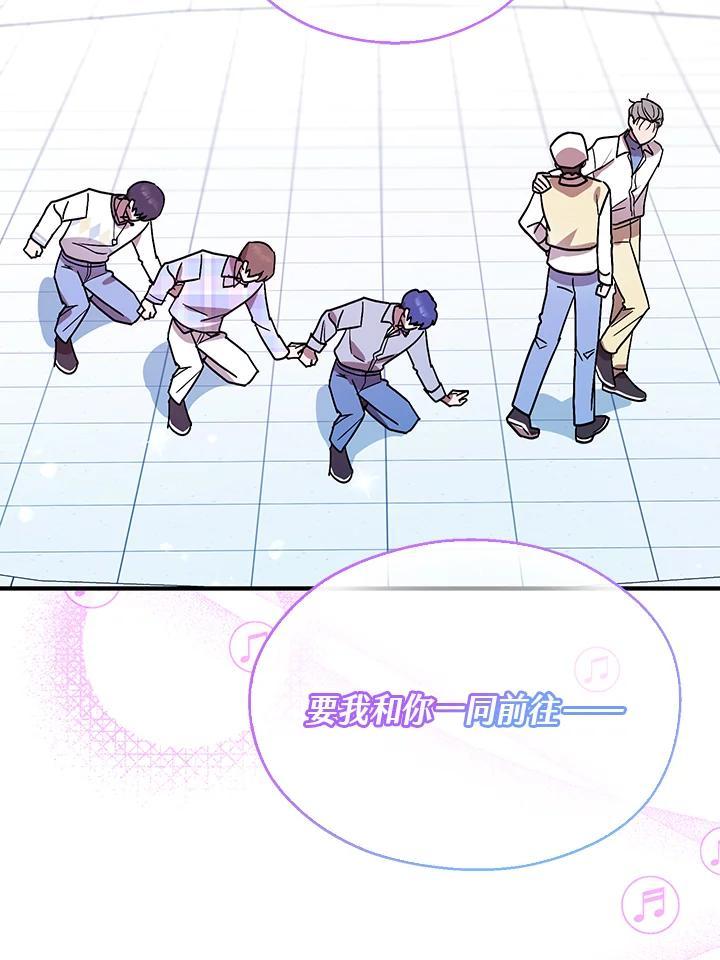 《超级巨星的才华书库》第48话 第23页