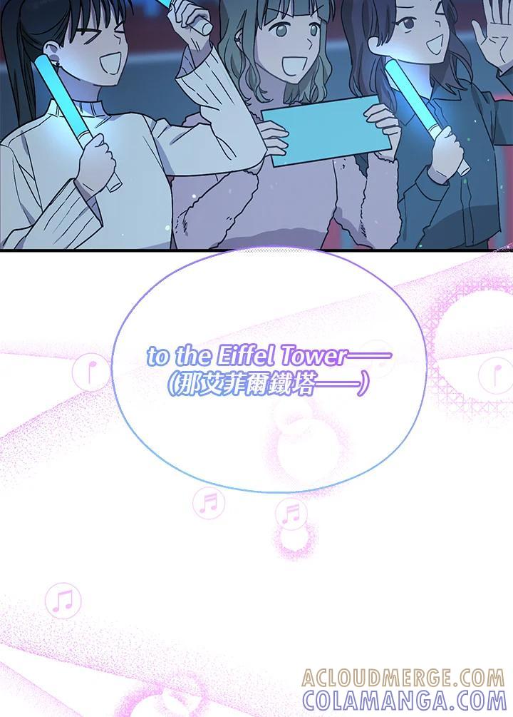 《超级巨星的才华书库》第48话 第29页