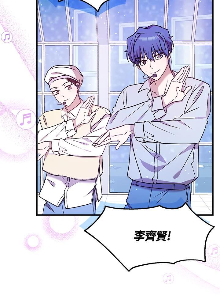 《超级巨星的才华书库》第48话 第14页