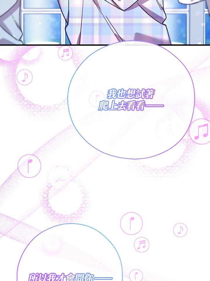 《超级巨星的才华书库》第48话 第19页