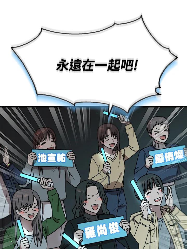 《超级巨星的才华书库》第48话 第15页