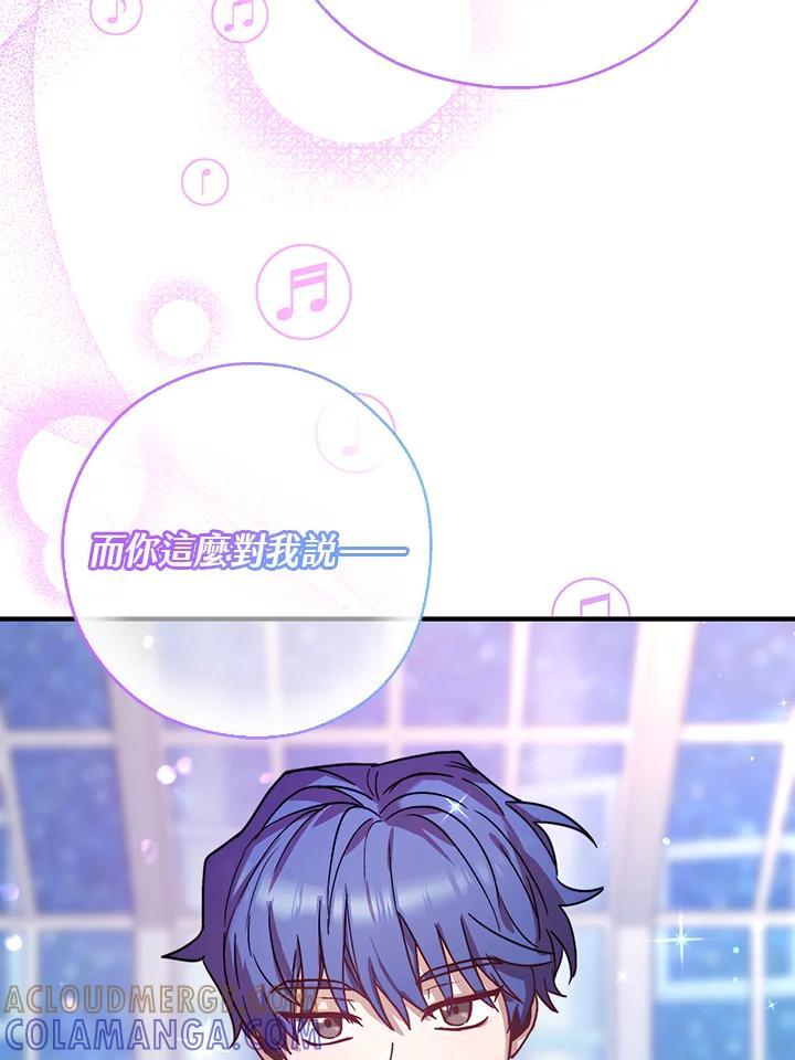《超级巨星的才华书库》第48话 第21页