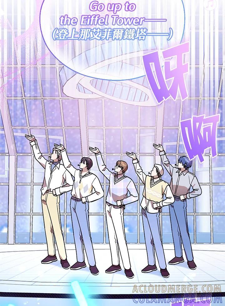 《超级巨星的才华书库》第48话 第9页