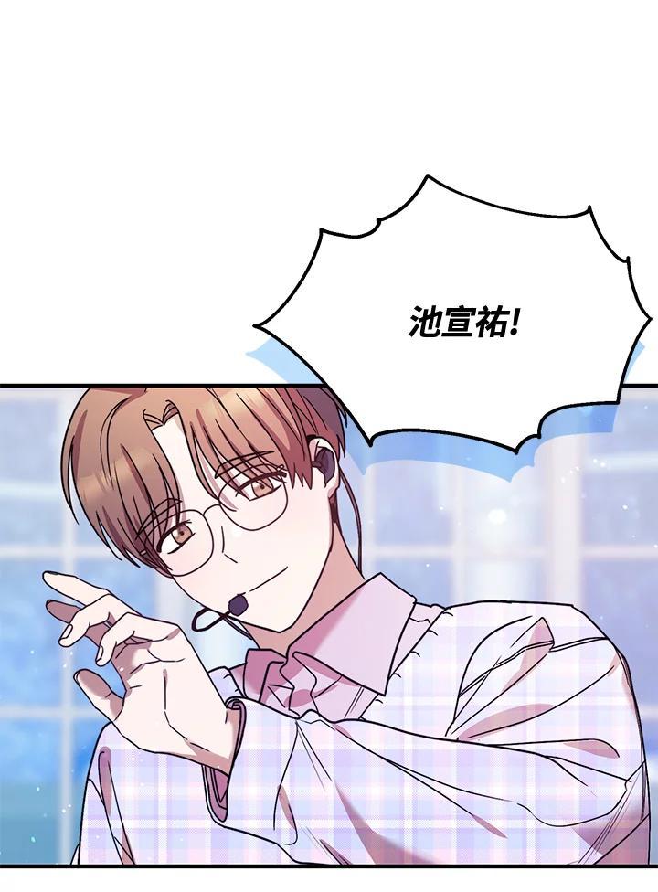 《超级巨星的才华书库》第48话 第11页
