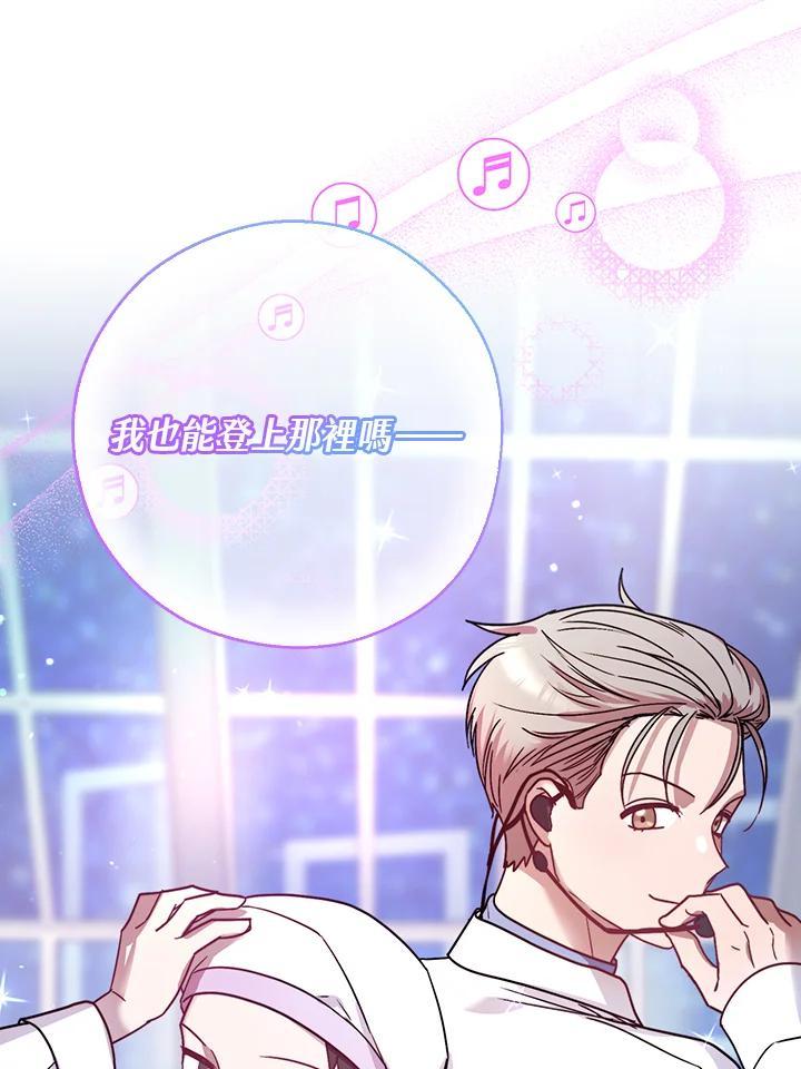《超级巨星的才华书库》第48话 第24页