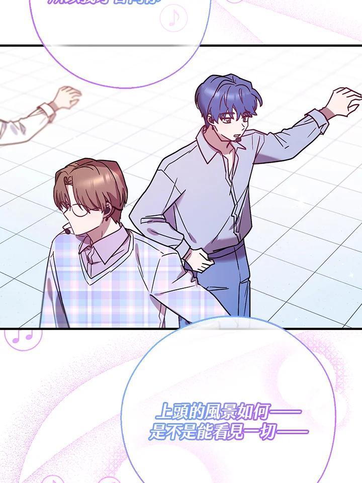《超级巨星的才华书库》第48话 第20页