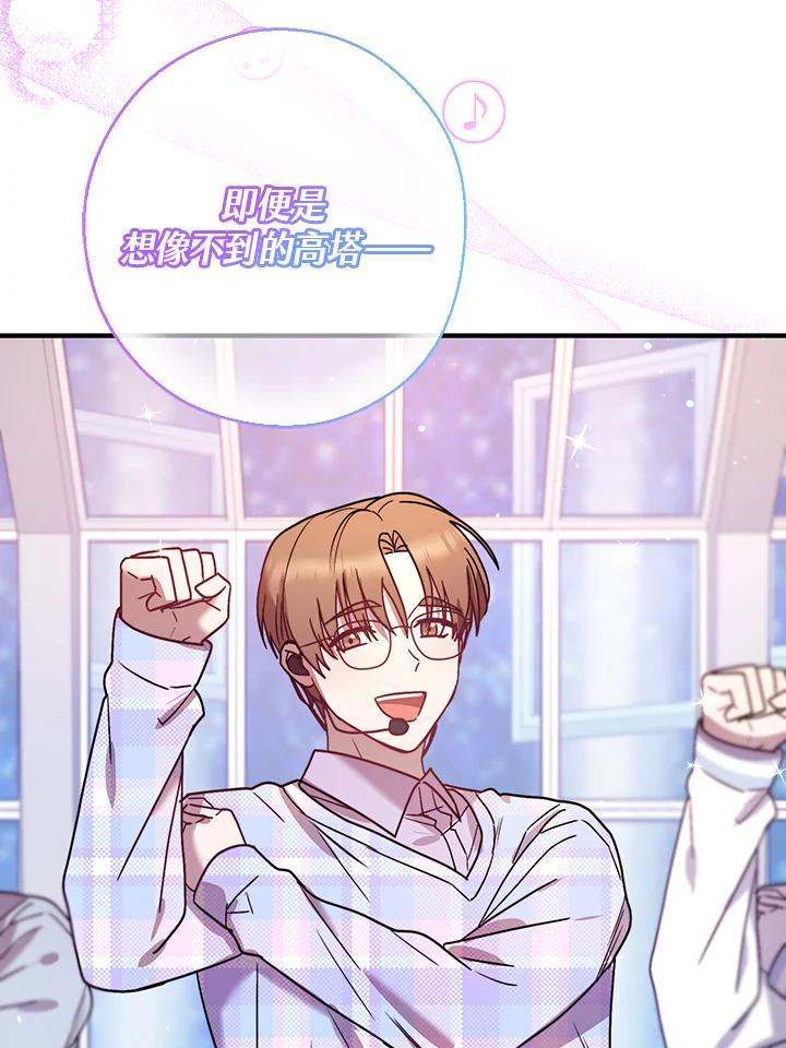 《超级巨星的才华书库》第48话 第18页