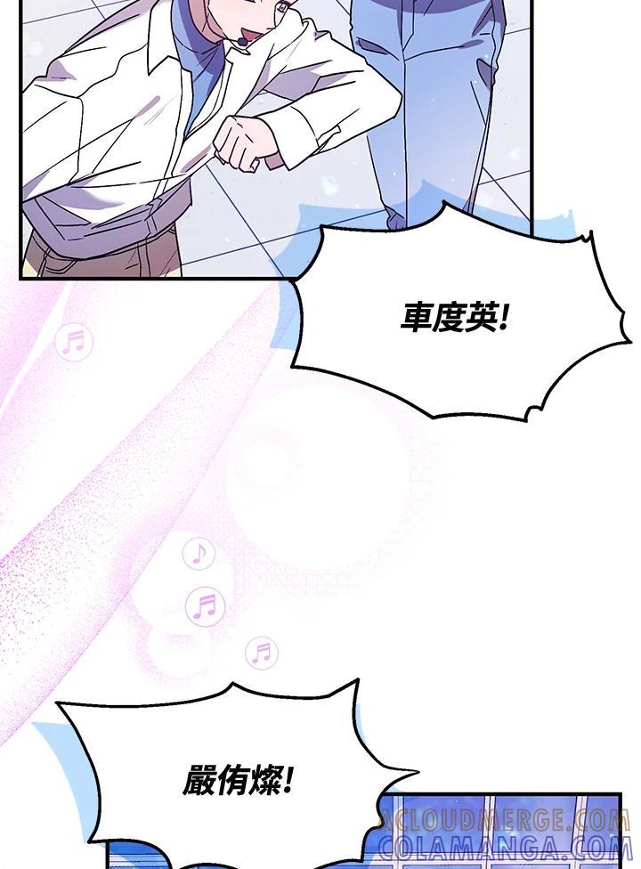 《超级巨星的才华书库》第48话 第13页