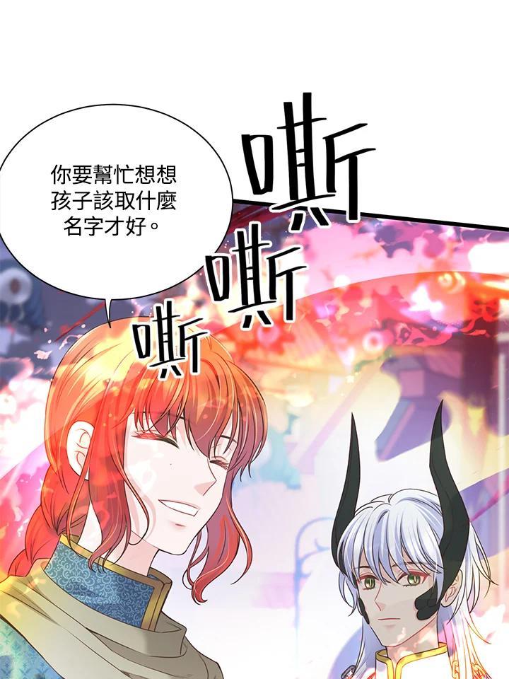 《恶棍公爵强求我的爱》第69话 第110页