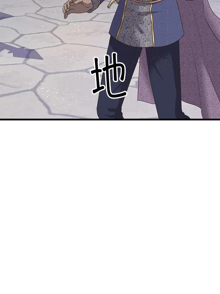 《恶棍公爵强求我的爱》第69话 第114页