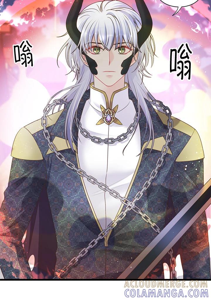 《恶棍公爵强求我的爱》第69话 第101页