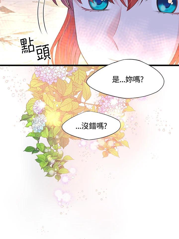 《恶棍公爵强求我的爱》第70话(最终章) 第120页