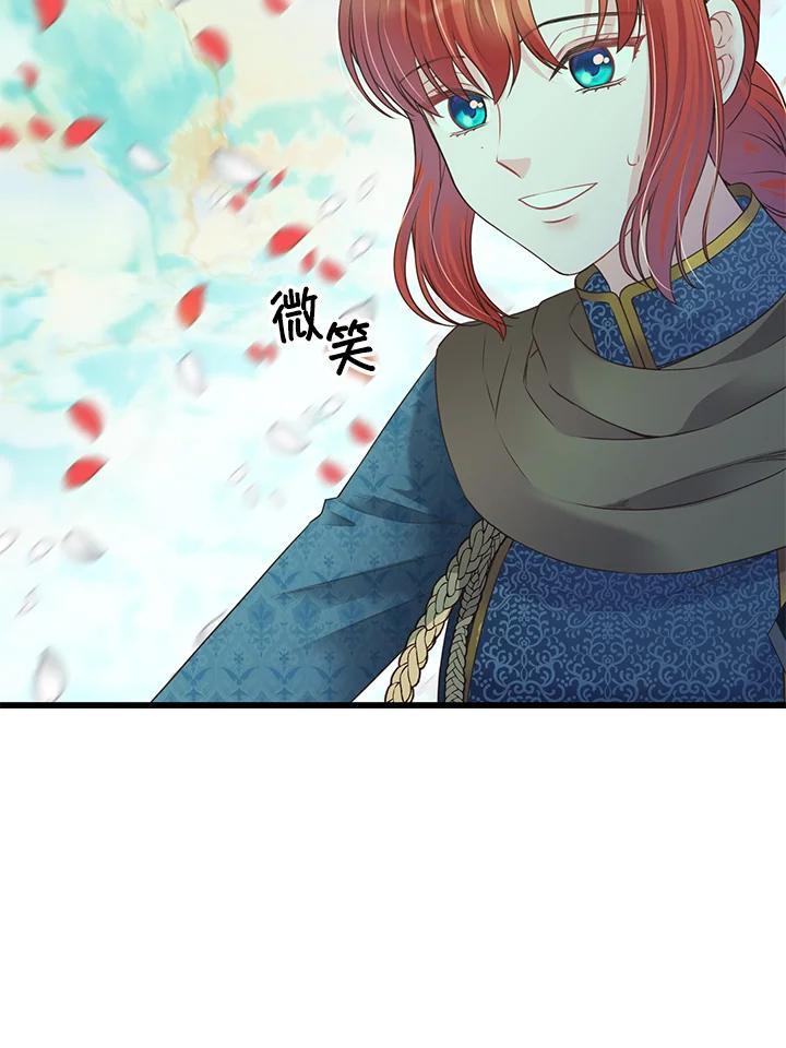 《恶棍公爵强求我的爱》第70话(最终章) 第44页