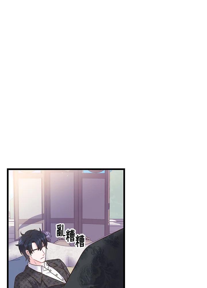 《恶棍公爵强求我的爱》第70话(最终章) 第136页