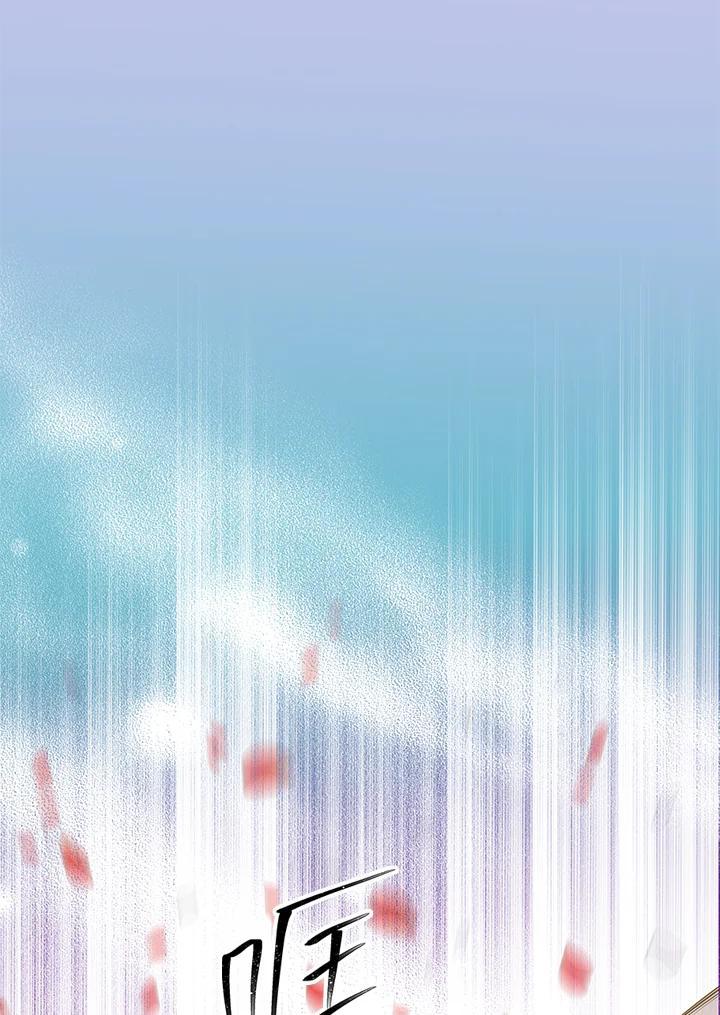 《恶棍公爵强求我的爱》第70话(最终章) 第12页