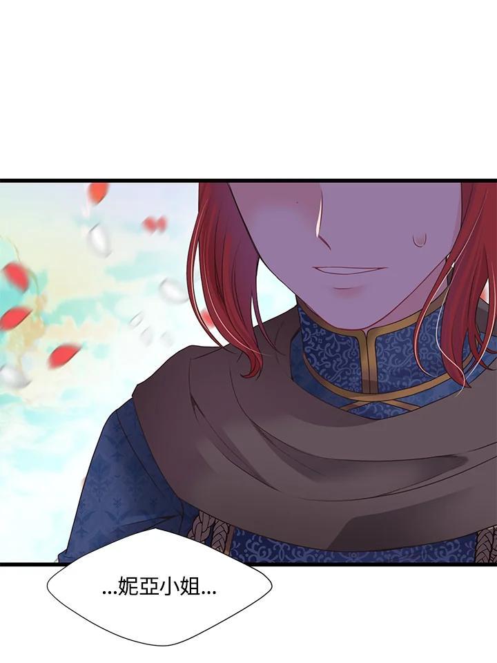 《恶棍公爵强求我的爱》第70话(最终章) 第42页