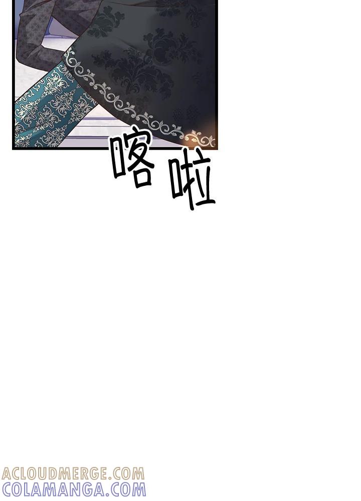 《恶棍公爵强求我的爱》第70话(最终章) 第137页