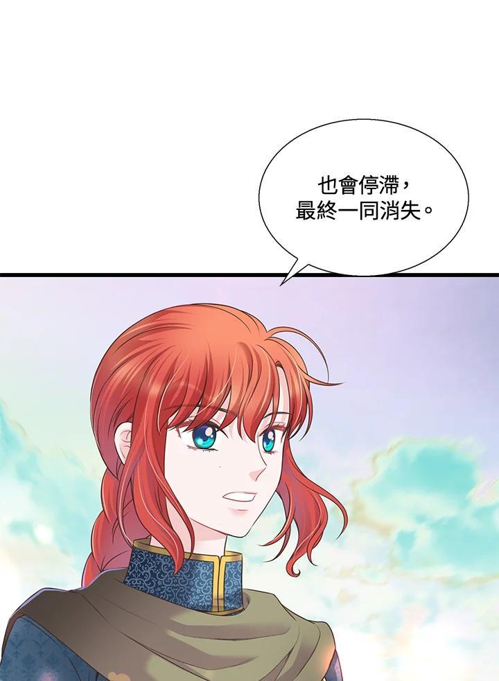 《恶棍公爵强求我的爱》第70话(最终章) 第64页