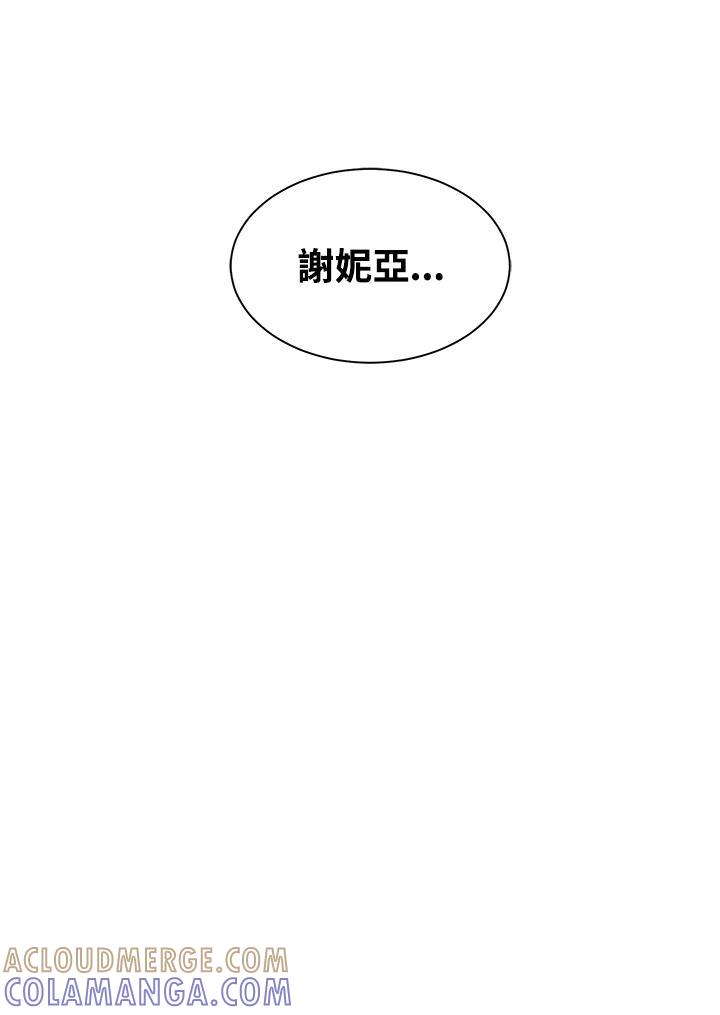 《恶棍公爵强求我的爱》第70话(最终章) 第9页