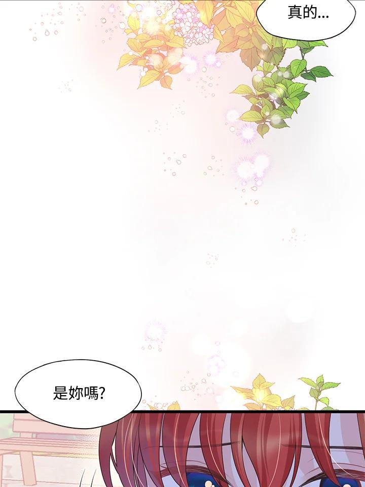 《恶棍公爵强求我的爱》第70话(最终章) 第119页