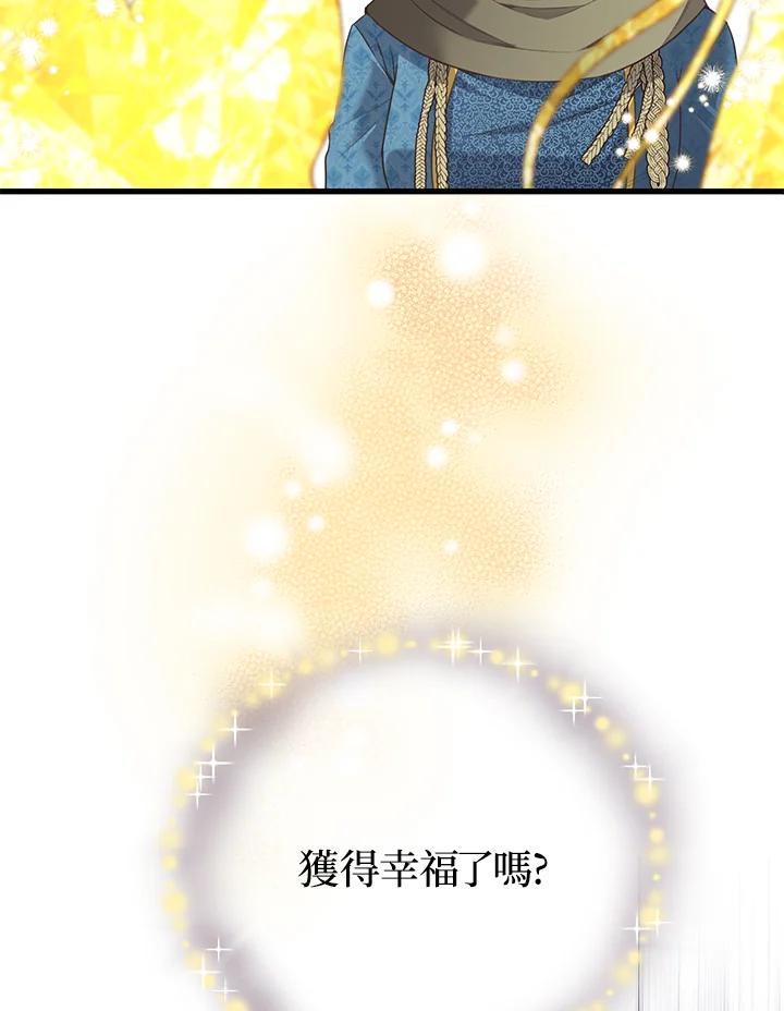 《恶棍公爵强求我的爱》第70话(最终章) 第88页